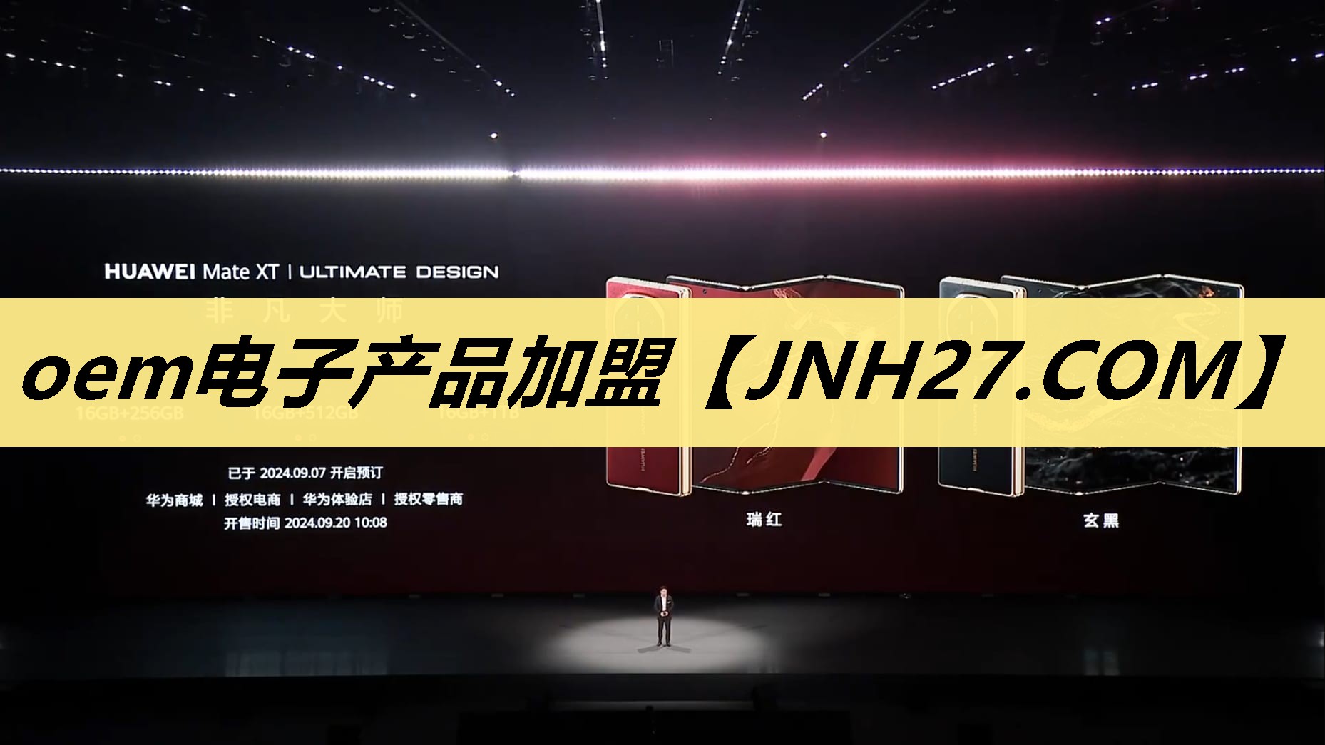 oem电子产品加盟
