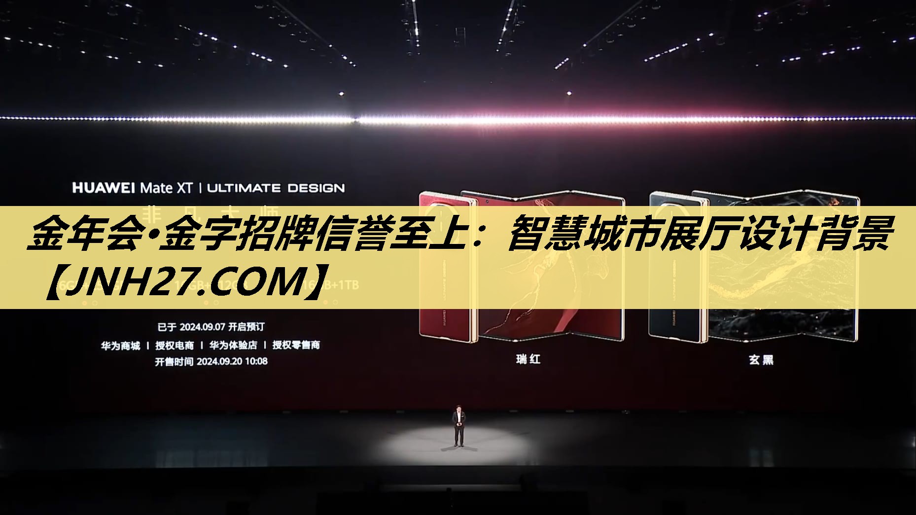 金年会·金字招牌信誉至上：智慧城市展厅设计背景