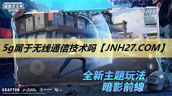 5g属于无线通信技术吗