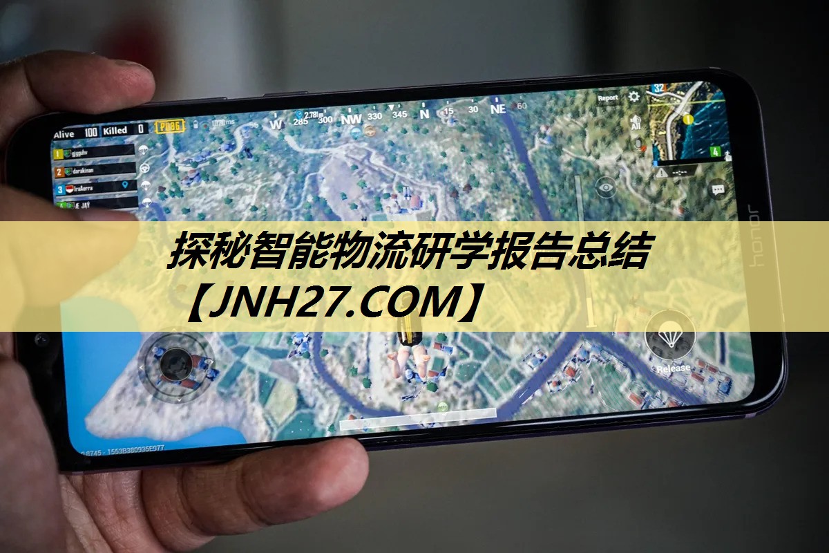 探秘智能物流研学报告总结 探秘智能物流研学报告总结