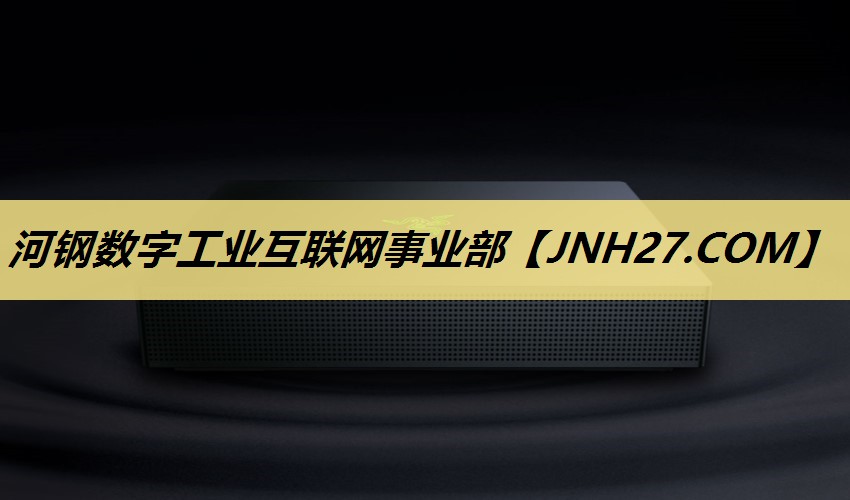 河钢数字工业互联网事业部 河钢数字工业互联网事业部
