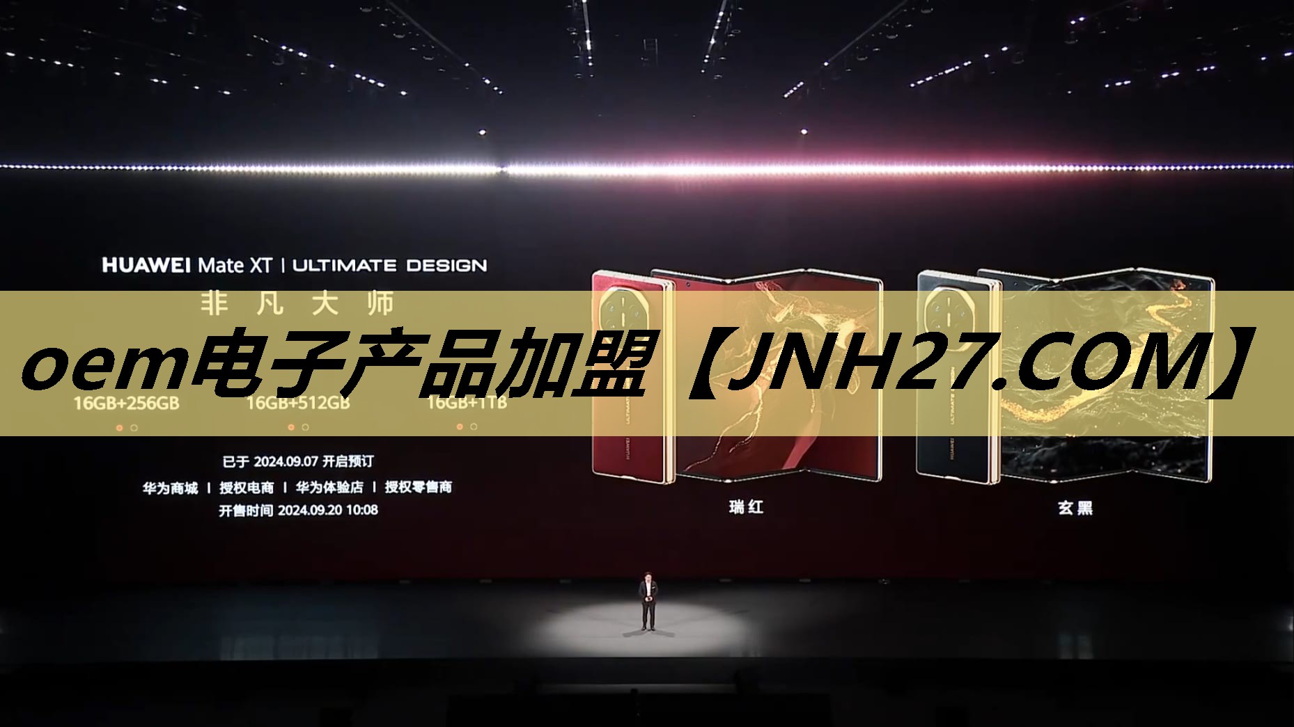 oem电子产品加盟 oem电子产品加盟