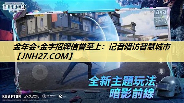 记者暗访智慧城市 记者暗访智慧城市