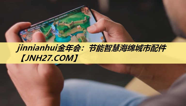 节能智慧海绵城市配件 节能智慧海绵城市配件