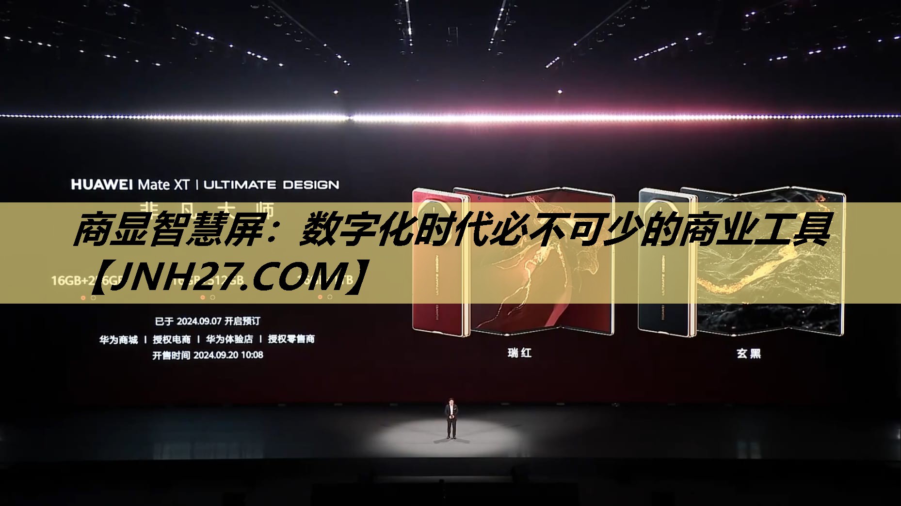 商显智慧屏:数字化时代必不可少的商业工具 商显智慧屏:数字化时代必不可少的商业工具