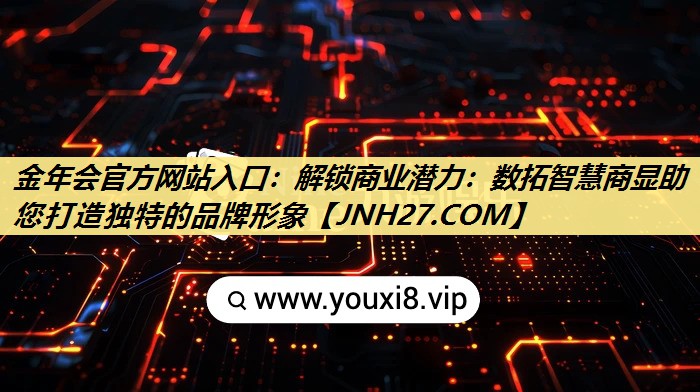 解锁商业潜力:数拓智慧商显助您打造独特的品牌形象 解锁商业潜力:数拓智慧商显助您打造独特的品牌形象