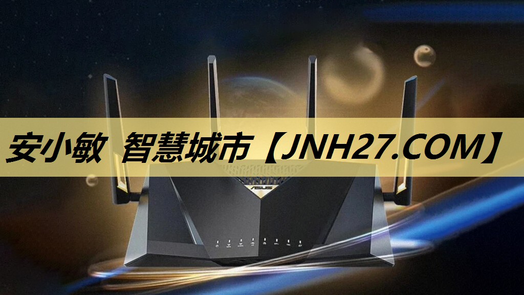 安小敏 智慧城市 安小敏 智慧城市