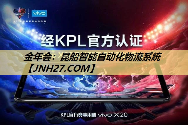昆船智能自动化物流系统 昆船智能自动化物流系统
