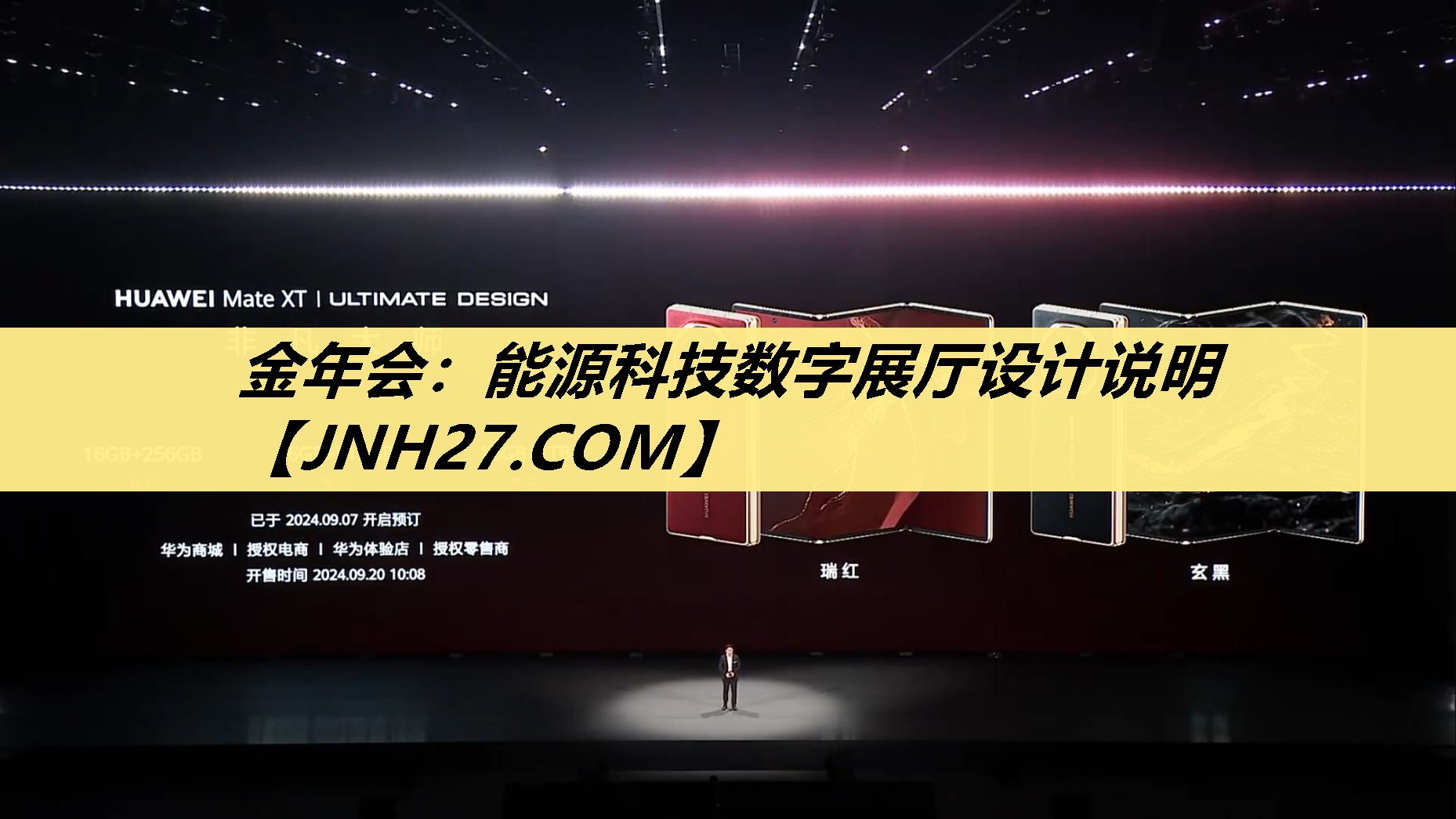 能源科技数字展厅设计说明 能源科技数字展厅设计说明