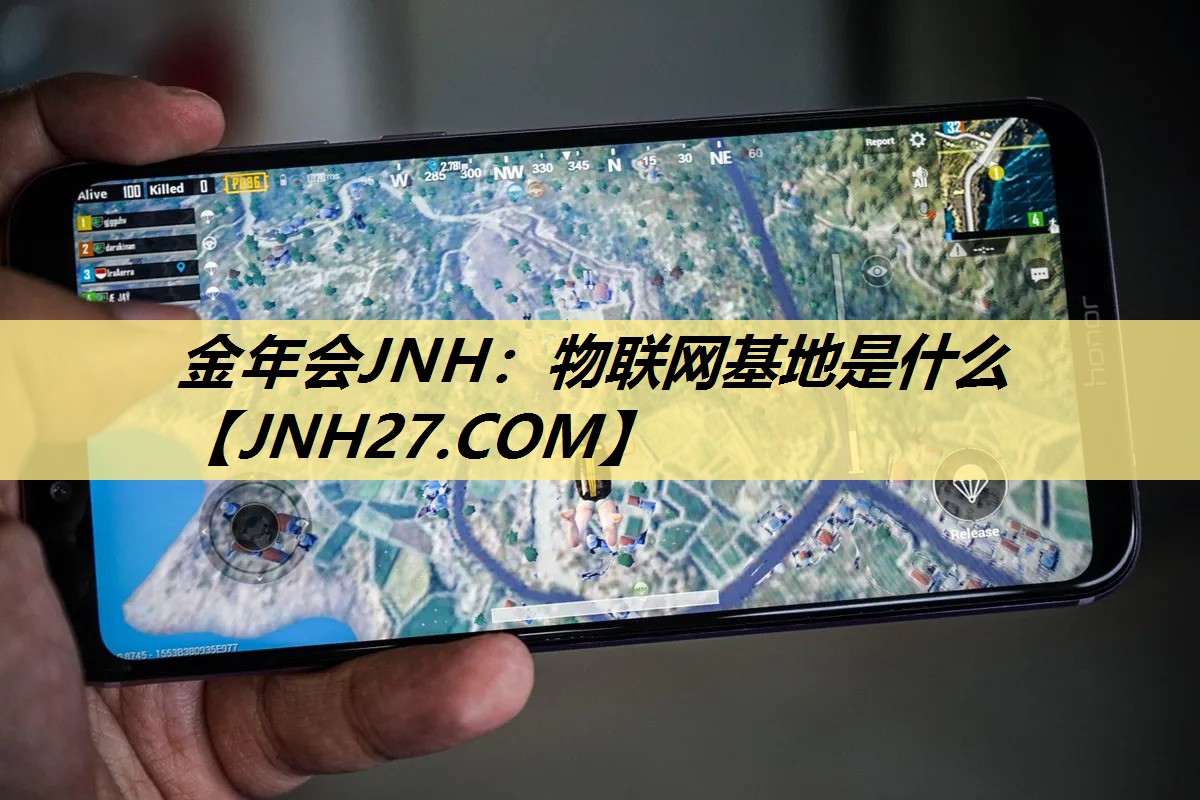 物联网基地是什么 物联网基地是什么