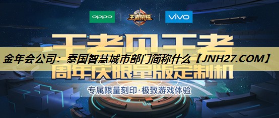 泰国智慧城市部门简称什么 泰国智慧城市部门简称什么