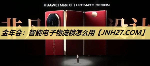 智能电子物流锁怎么用 智能电子物流锁怎么用
