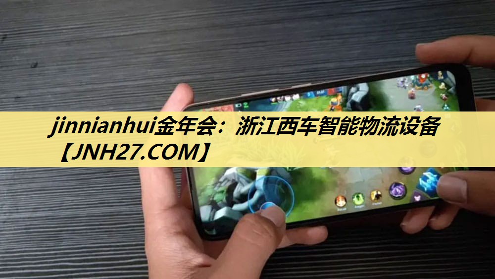 浙江西车智能物流设备 浙江西车智能物流设备