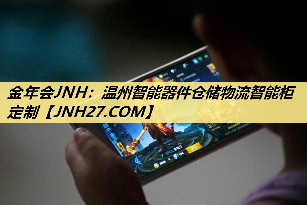 温州智能器件仓储物流智能柜定制 温州智能器件仓储物流智能柜定制