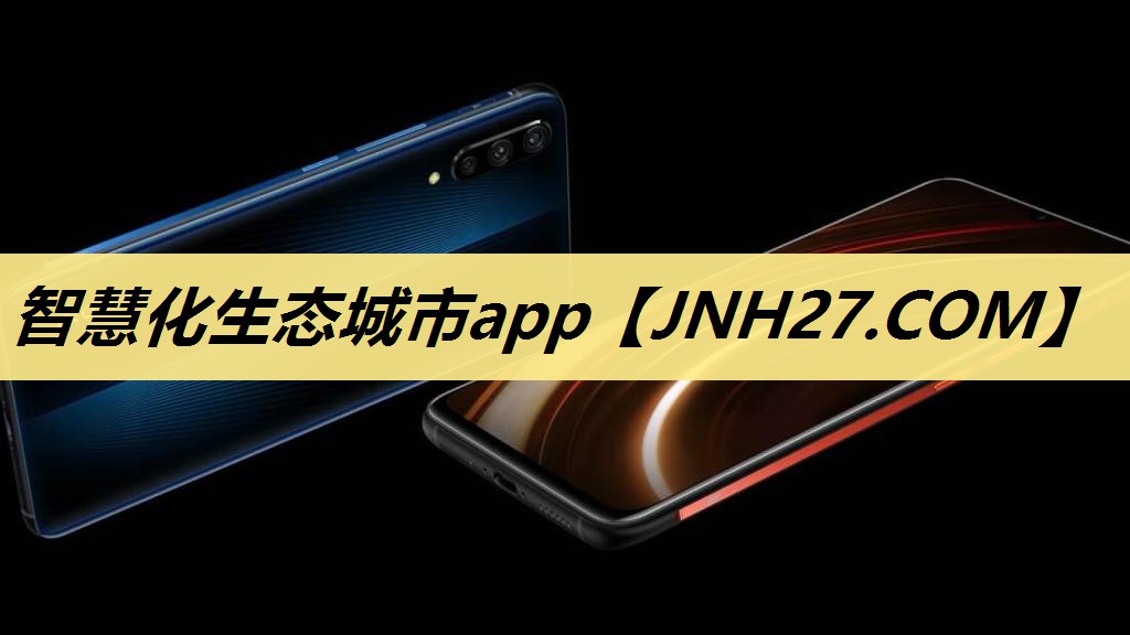 智慧化生态城市app 智慧化生态城市app