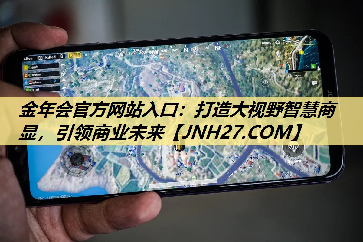 打造大视野智慧商显,引领商业未来 打造大视野智慧商显,引领商业未来
