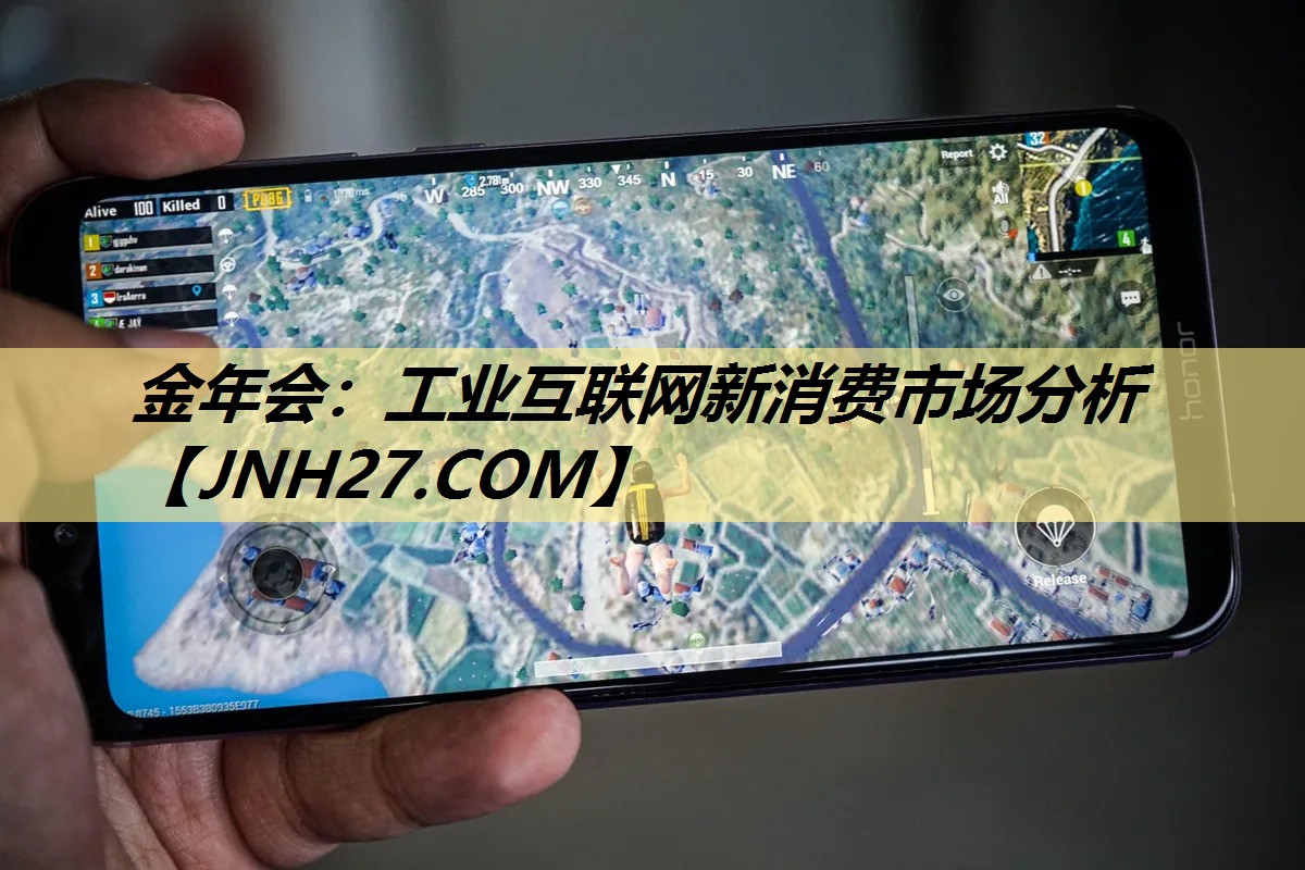 工业互联网新消费市场分析 工业互联网新消费市场分析