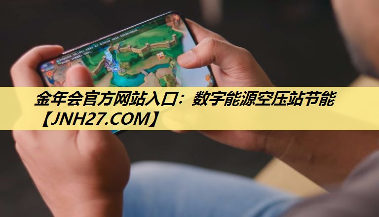 数字能源空压站节能