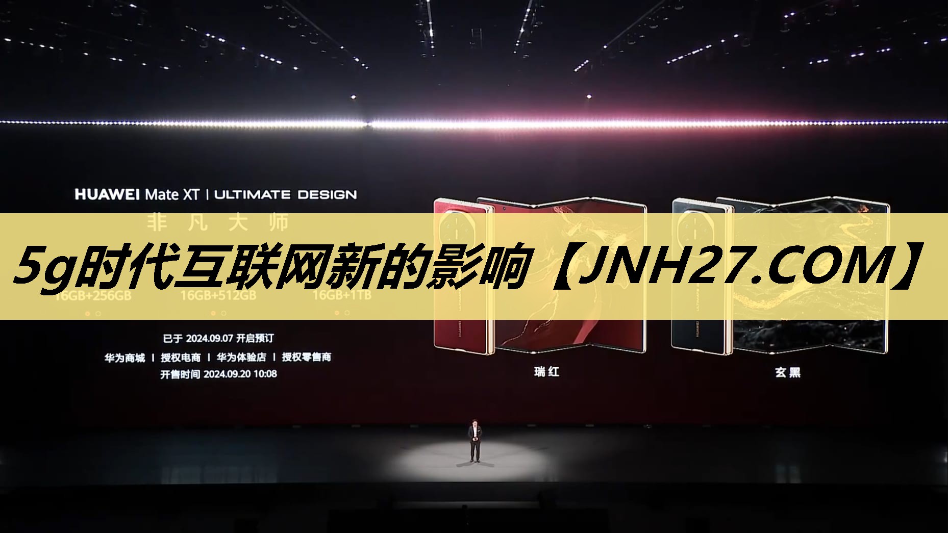 5g时代互联网新的影响 5g时代互联网新的影响
