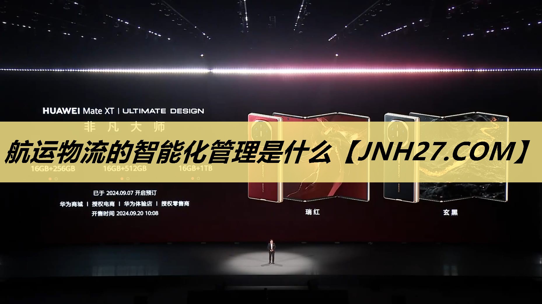 航运物流的智能化管理是什么