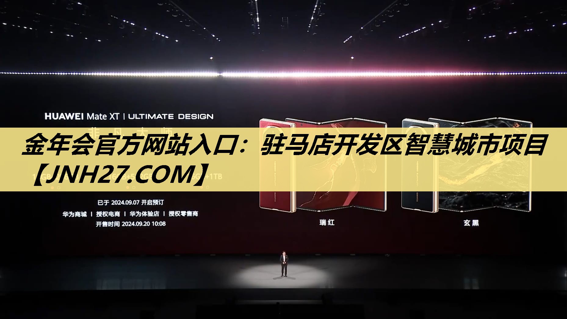 金年会官方网站入口：驻马店开发区智慧城市项目