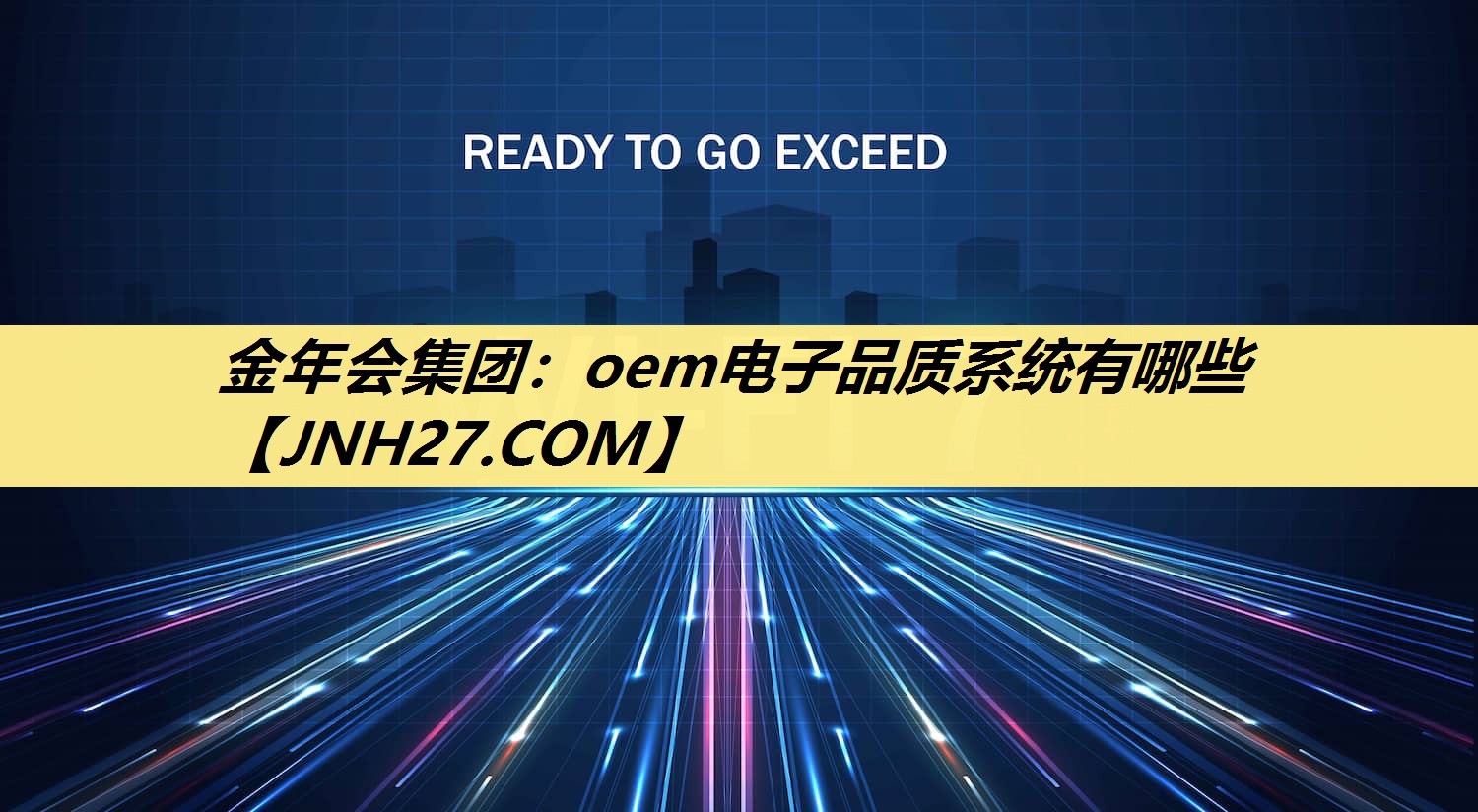 oem电子品质系统有哪些 oem电子品质系统有哪些