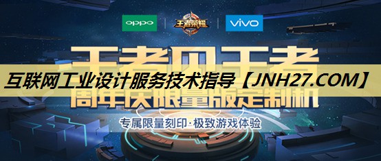 互联网工业设计服务技术指导 互联网工业设计服务技术指导
