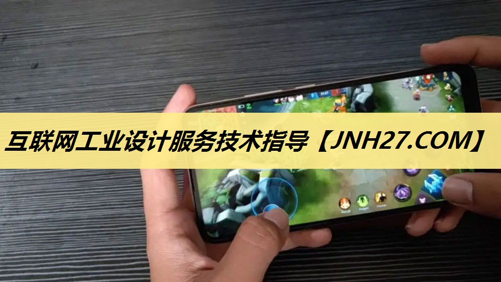 互联网工业设计服务技术指导 互联网工业设计服务技术指导