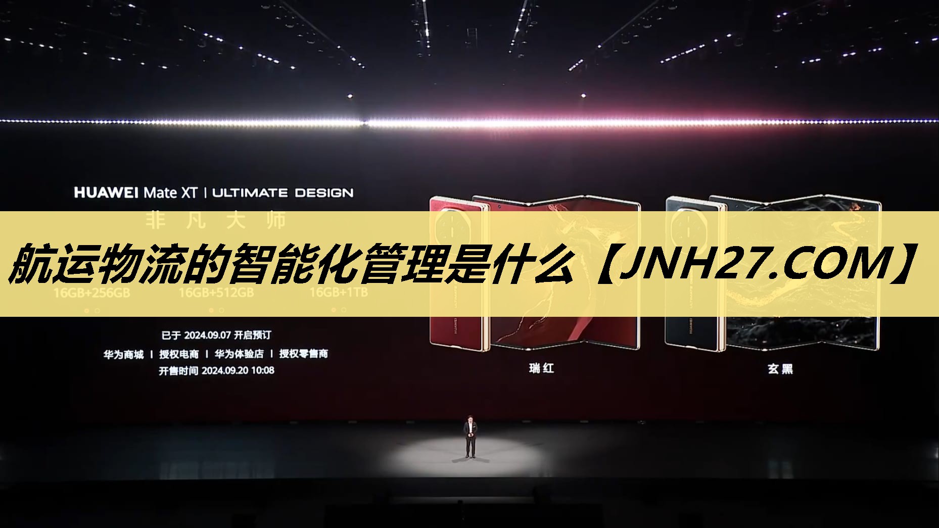 航运物流的智能化管理是什么 航运物流的智能化管理是什么