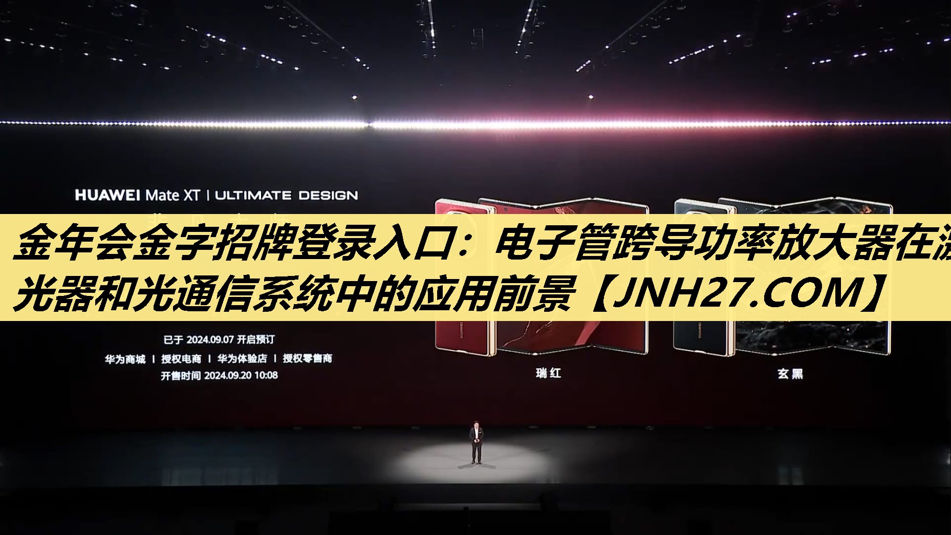 电子管跨导功率放大器在激光器和光通信系统中的应用前景 电子管跨导功率放大器在激光器和光通信系统中的应用前景