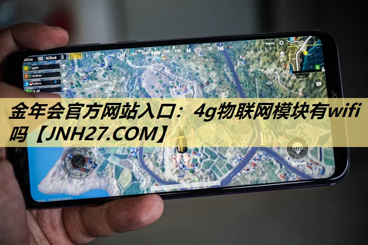 4g物联网模块有wifi吗 4g物联网模块有wifi吗