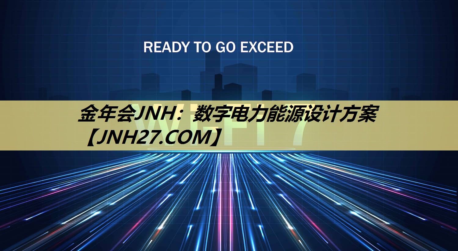 数字电力能源设计方案 数字电力能源设计方案