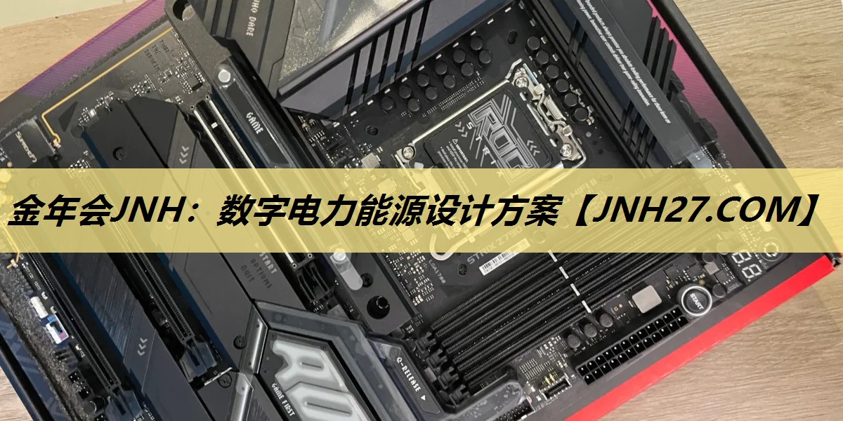 数字电力能源设计方案 数字电力能源设计方案
