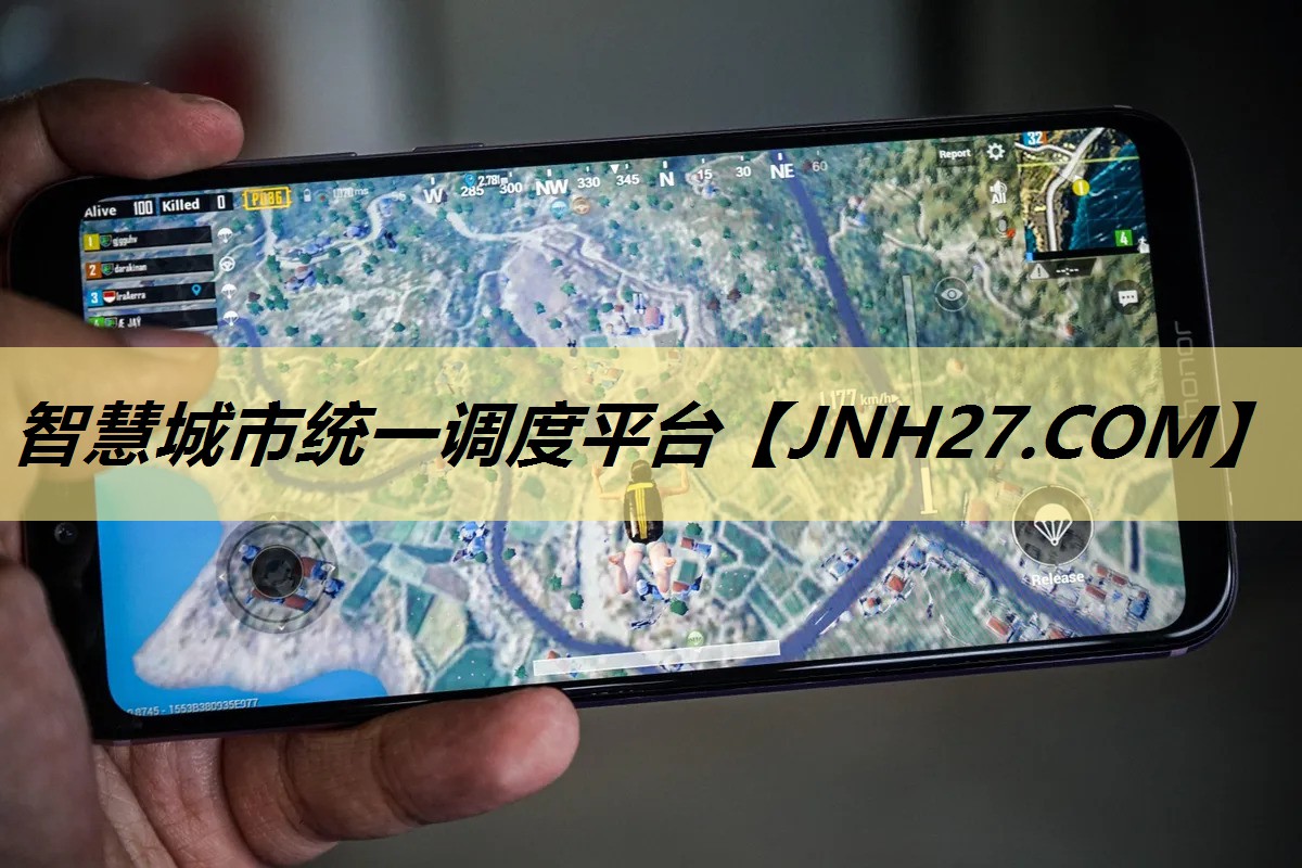 智慧城市统一调度平台 智慧城市统一调度平台