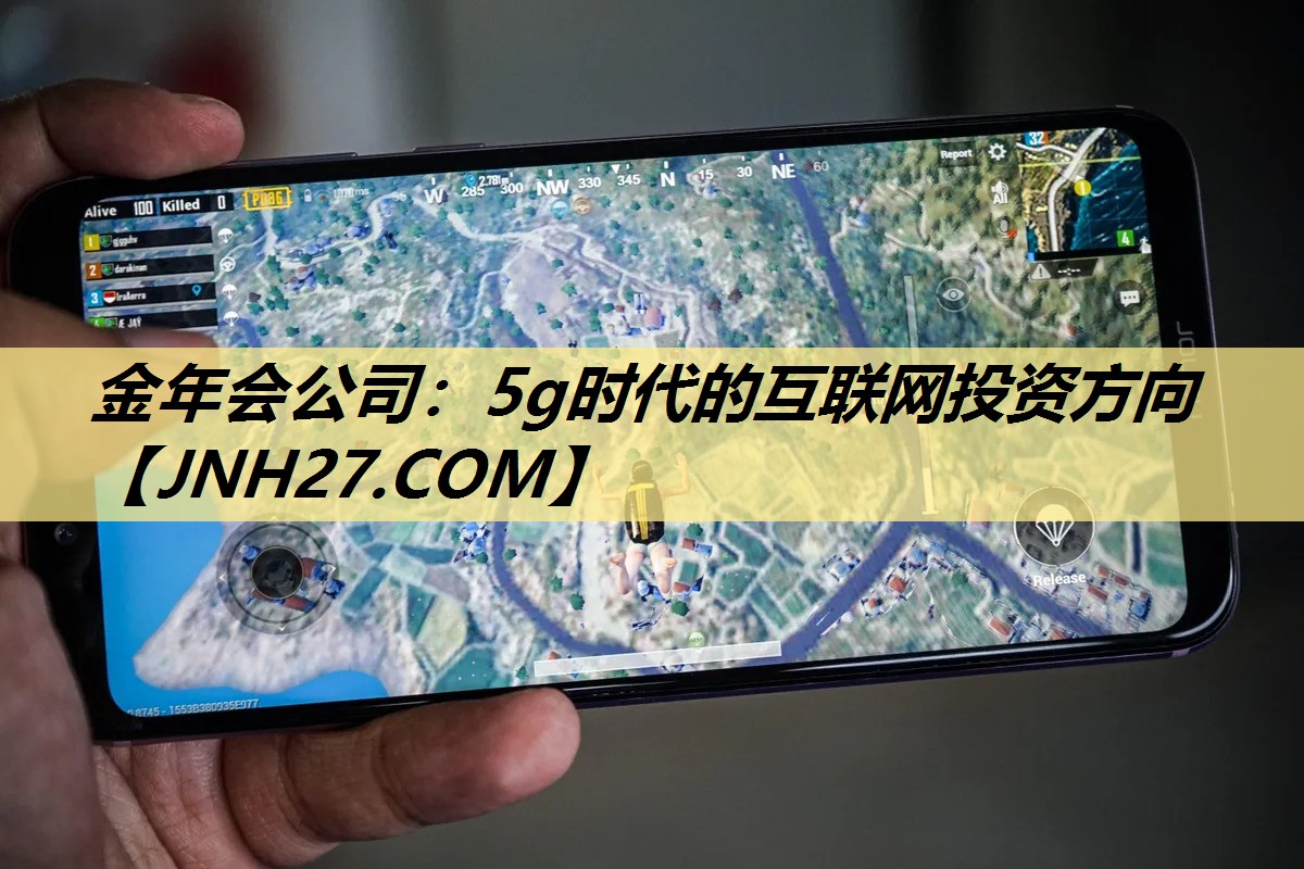 5g时代的互联网投资方向 5g时代的互联网投资方向
