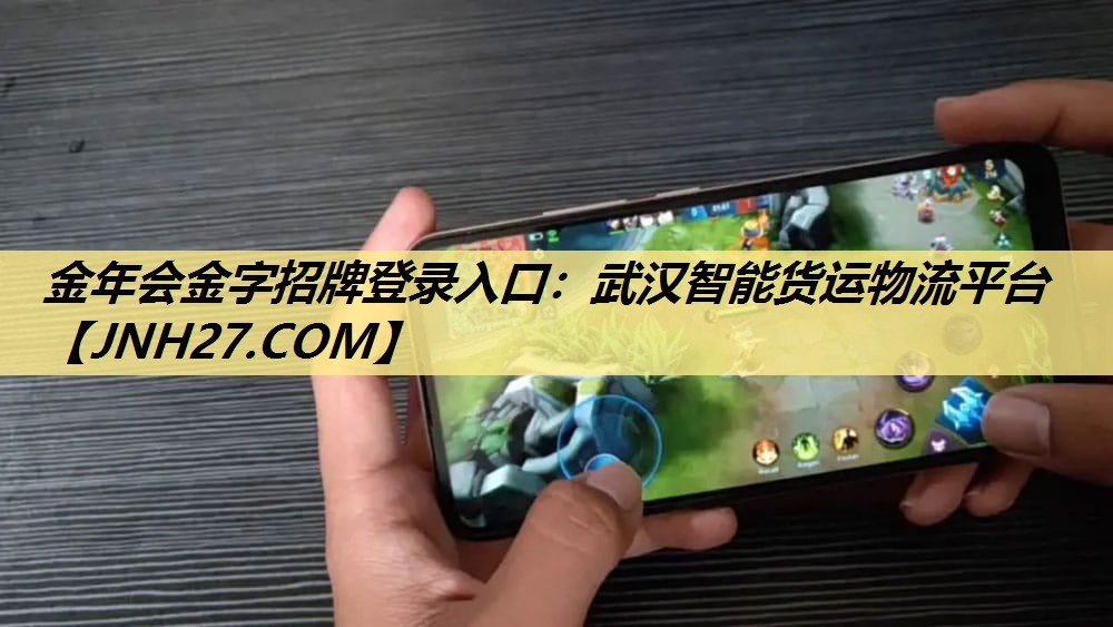 武汉智能货运物流平台 武汉智能货运物流平台